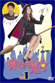 Bewitched in Tokyo SP Trailer