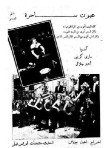 Bewitching Eyes Trailer