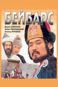Beybars Trailer