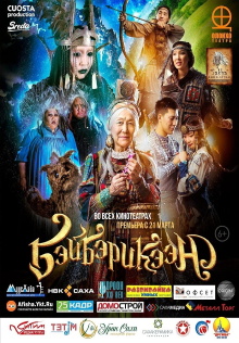 Beyberiken Trailer