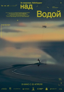 Beyond. Above the Water Trailer