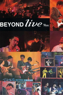 Beyond Live 1991 生命接觸演唱會 Trailer