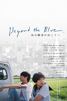 Beyond the Blue Trailer