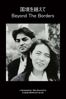 Beyond the Borders Trailer