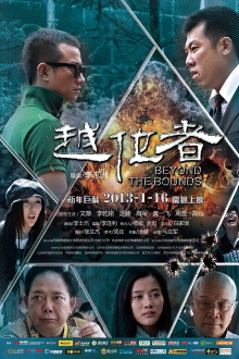 Beyond the Bounds Trailer