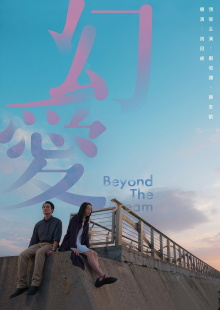 Beyond the Dream Trailer