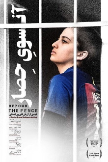 Beyond the Fence Trailer