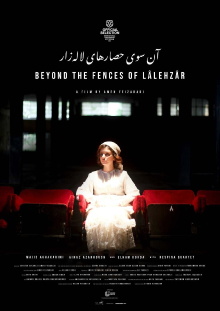 Beyond the Fences of Lâlehzâr Trailer