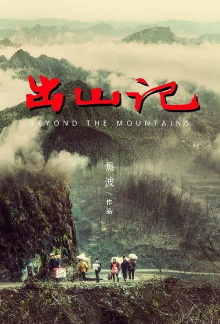 Beyond the Mountains Trailer