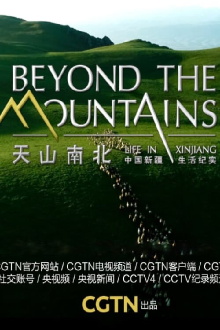 Beyond the Mountains – Life in Xinjiang Trailer