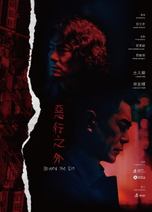 Beyond the Sin Trailer