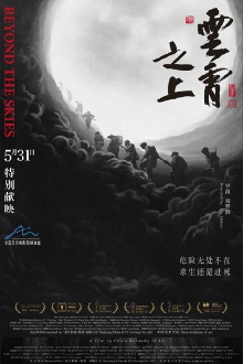 Beyond the Skies Trailer