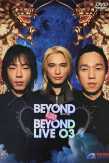 Beyond超越Beyond.Live03演唱会 Trailer