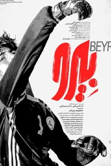 Beyro Trailer