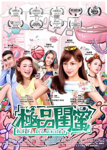 BFF Courier Trailer