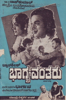 Bhaagyavantharu Trailer