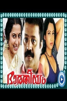 Bhaaratheeyam Trailer