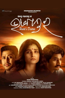 Bhabantara Trailer