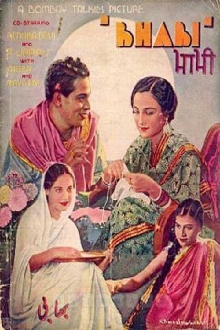 Bhabhi Trailer