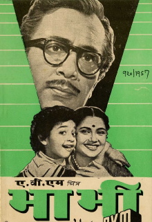 Bhabhi Trailer