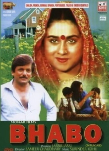 Bhabo Trailer