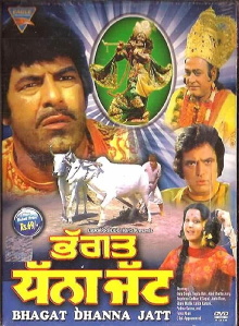 Bhagat Dhanna Jatt Trailer