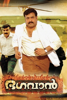 Bhagavan Trailer