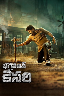Bhagavanth Kesari Trailer