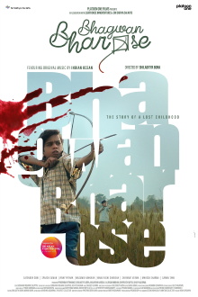 Bhagwan Bharose Trailer