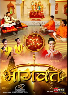 Bhagwat Trailer
