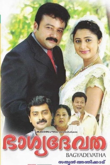 Bhagyadevatha Trailer