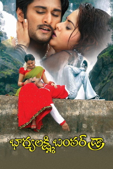 Bhagyalakshmi Bumper Draw Trailer