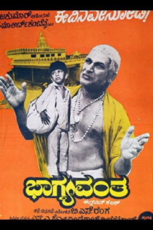 Bhagyavantha Trailer
