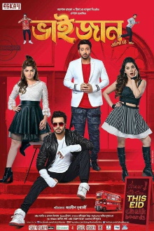 Bhaijaan Elo Re Trailer