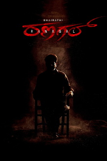 Bhairathi Ranagal Trailer
