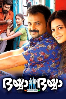 Bhaiyya Bhaiyya Trailer