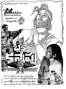 Bhakta Kannappa Trailer