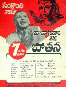 Bhakta Potana Trailer