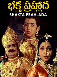 Bhaktha Prahlada Trailer