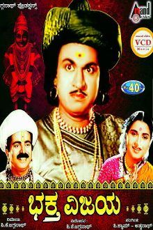 Bhaktha Vijaya Trailer