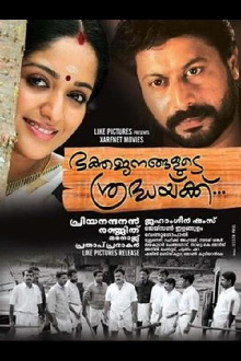 Bhakthajanangalude Sradhakku Trailer