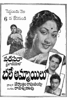 Bhale Ammayilu Trailer