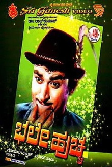 Bhale Huchcha Trailer