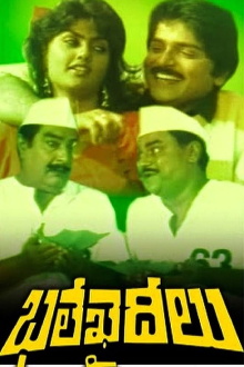 Bhale Khaideelu Trailer