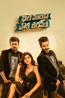Bhale Manchi Chowka Beram Trailer