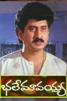 Bhale Mavayya Trailer
