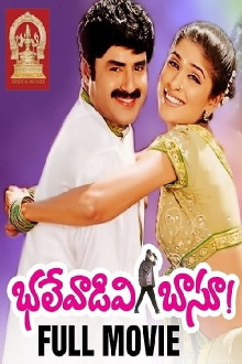 Bhalevadivi Basu Trailer