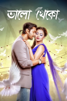 Bhalo Theko Trailer