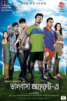 Bhalobasa Off Route E Trailer