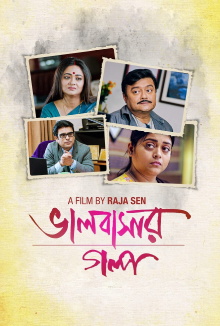 Bhalobasar Galpo Trailer